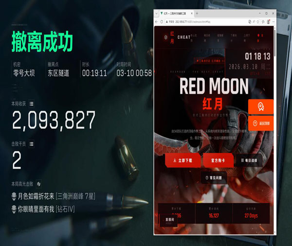 pc端三角洲外挂软件效果