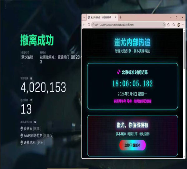 pc端三角洲外挂透视自瞄效果